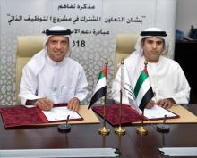 وقعت مذكرة تفاهم مع "الموارد البشرية والتوطين" : مؤسسة خليفة الإنسانية تدعم توظيف الأسر المواطنة