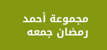 Partners logo - ahmad ramdan