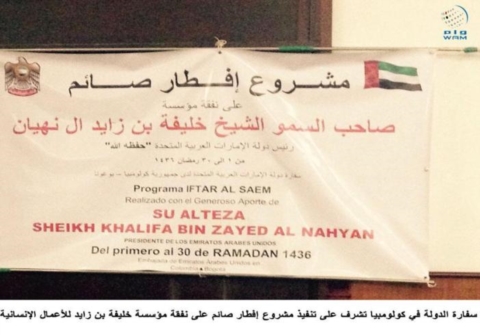 موائد إفطار صائم وتوزيع طرود غذائية في السنغال وكولومبيا وفرنسا