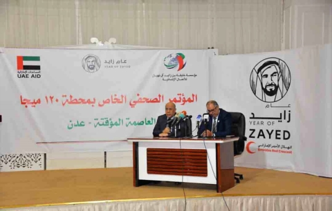 مؤسسة خليفة الإنسانية تعلن بدء تنفيذ محطة كهرباء بعدن بكلفة 100 مليون دولار