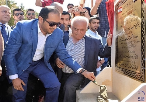 إفتتاح مستشفى الشيخ خليفة بن زايد آل نهيان في شبعا بلبنان